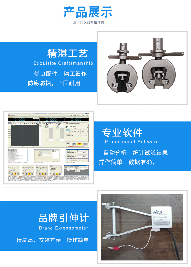 WDW-600E微机控制电子万能试验机 标准